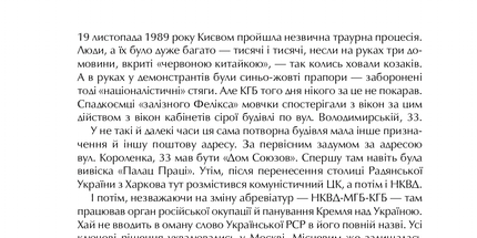 Справа Василя Стуса. Збірка документів з архіву колишнього КДБ УРСР