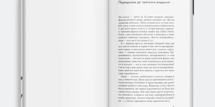 Синдром зеленої мавпи