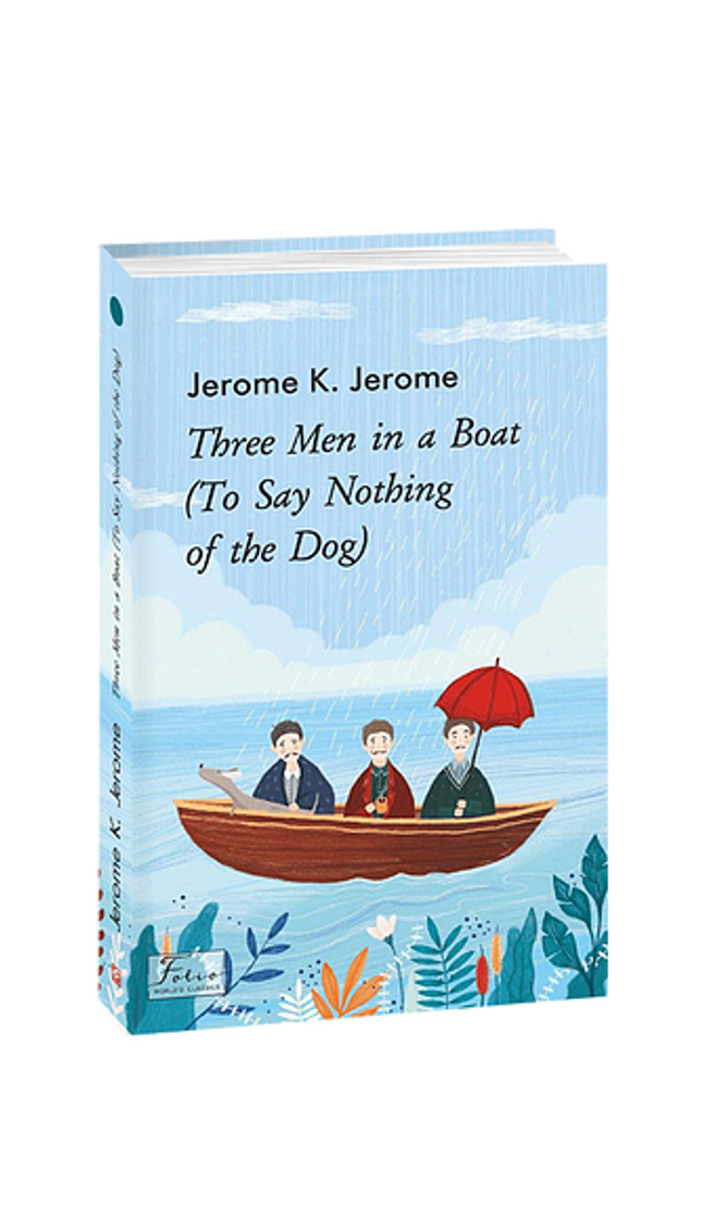 Троє в одному човні (як не рахувати собаки) / Three Men in a Boat (Copy)