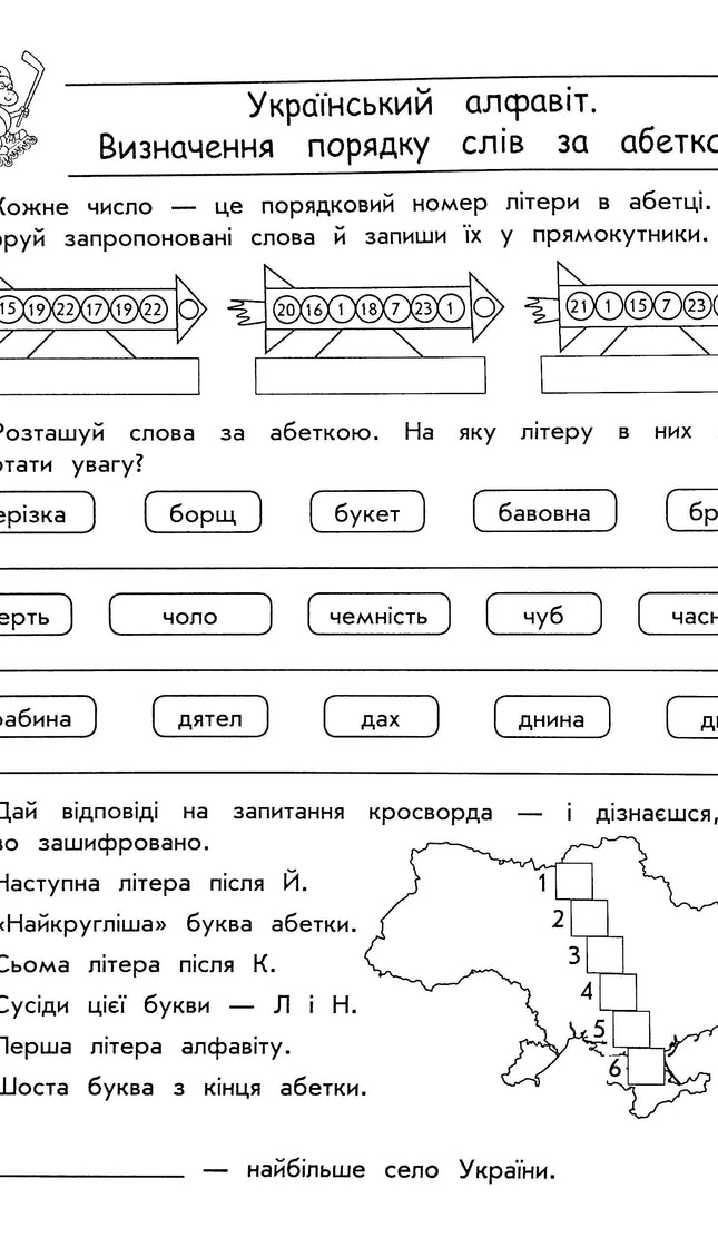 Комплексний тренажер. Українська мова. 3 клас
