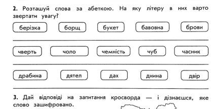 Комплексний тренажер. Українська мова. 3 клас