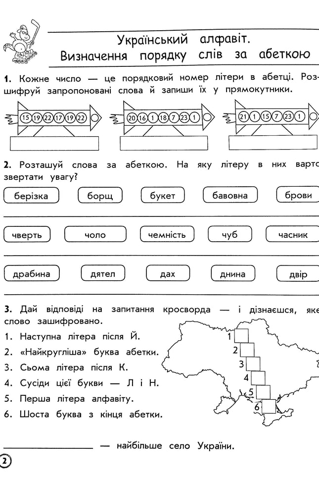 Комплексний тренажер. Українська мова. 3 клас