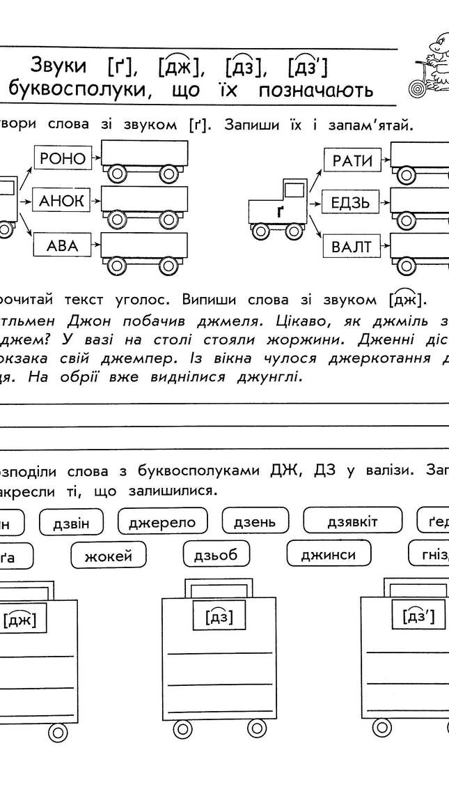 Комплексний тренажер. Українська мова. 3 клас