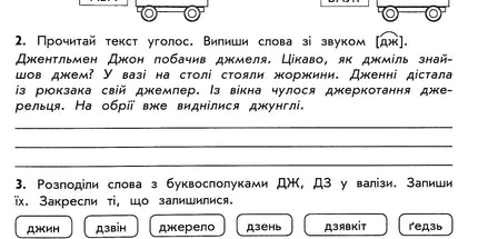 Комплексний тренажер. Українська мова. 3 клас