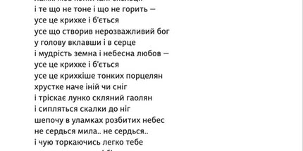 Третій рай