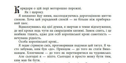 Безросудна. Книга 2.