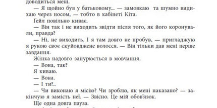 Безросудна. Книга 2.