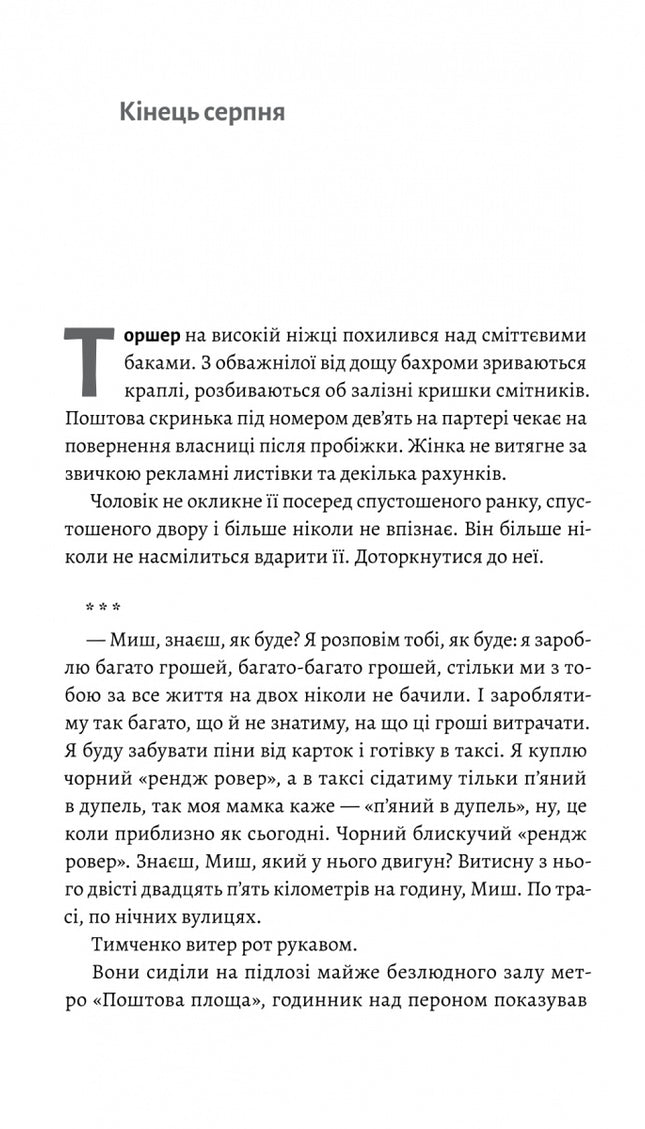 Нерухомість
