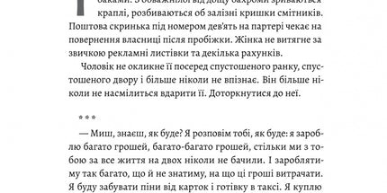 Нерухомість