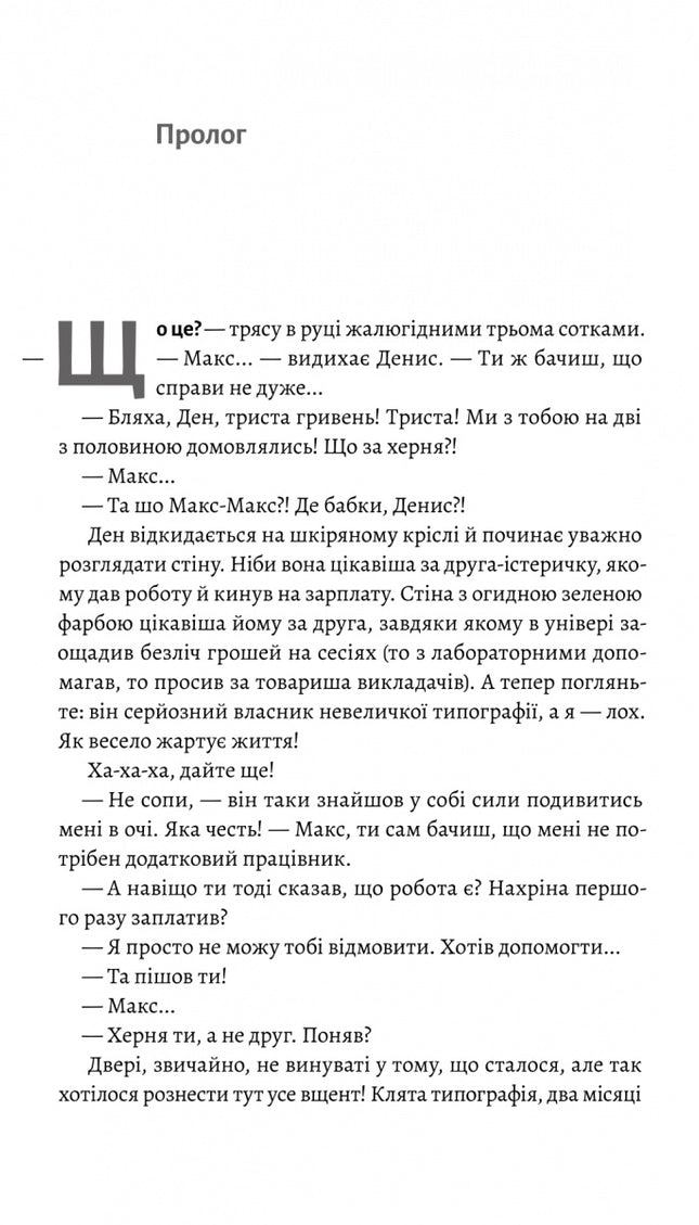 Планктон