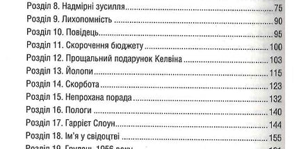 Уроки хімії