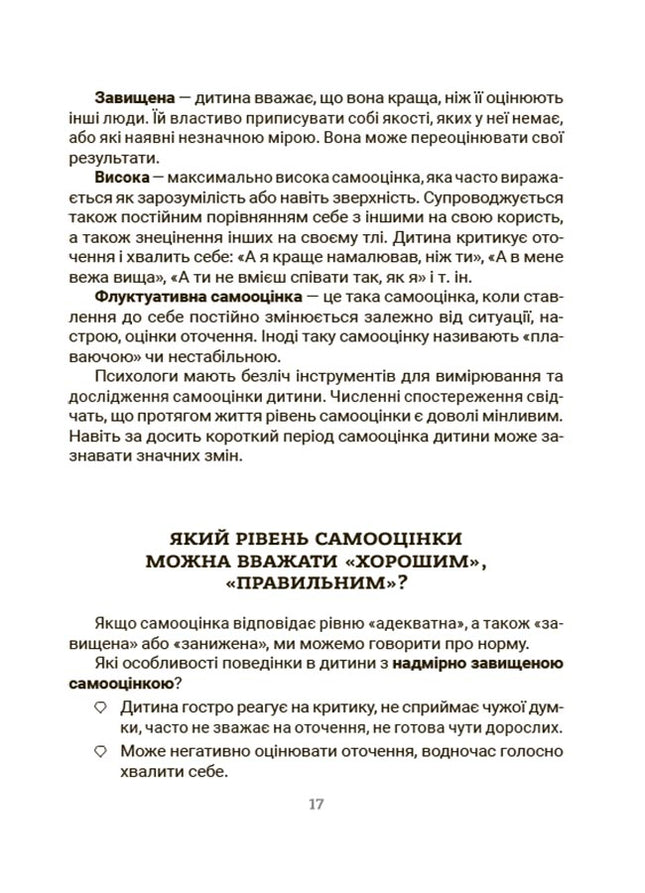 Усе про адаптацію дитини у нових обставинах