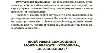 Усе про адаптацію дитини у нових обставинах