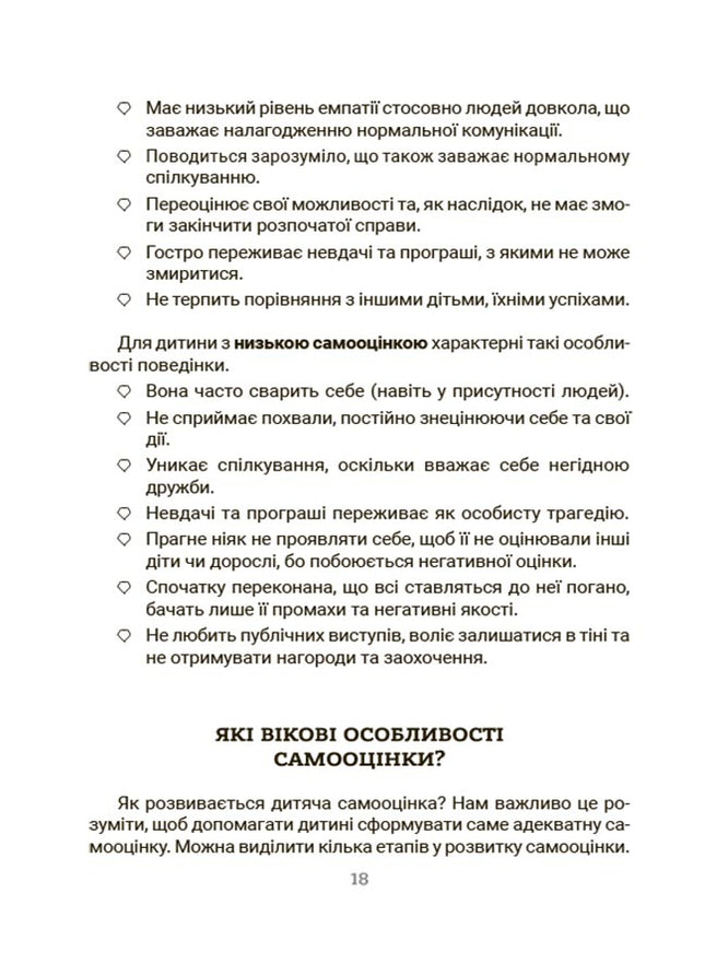 Усе про адаптацію дитини у нових обставинах