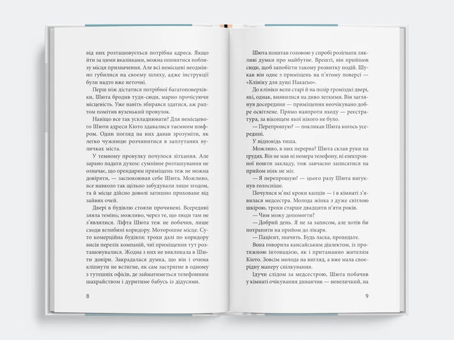 Випешемо вам кота