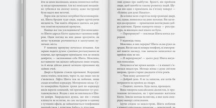 Випешемо вам кота
