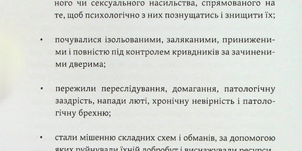 Як вижити серед токсичних людей?