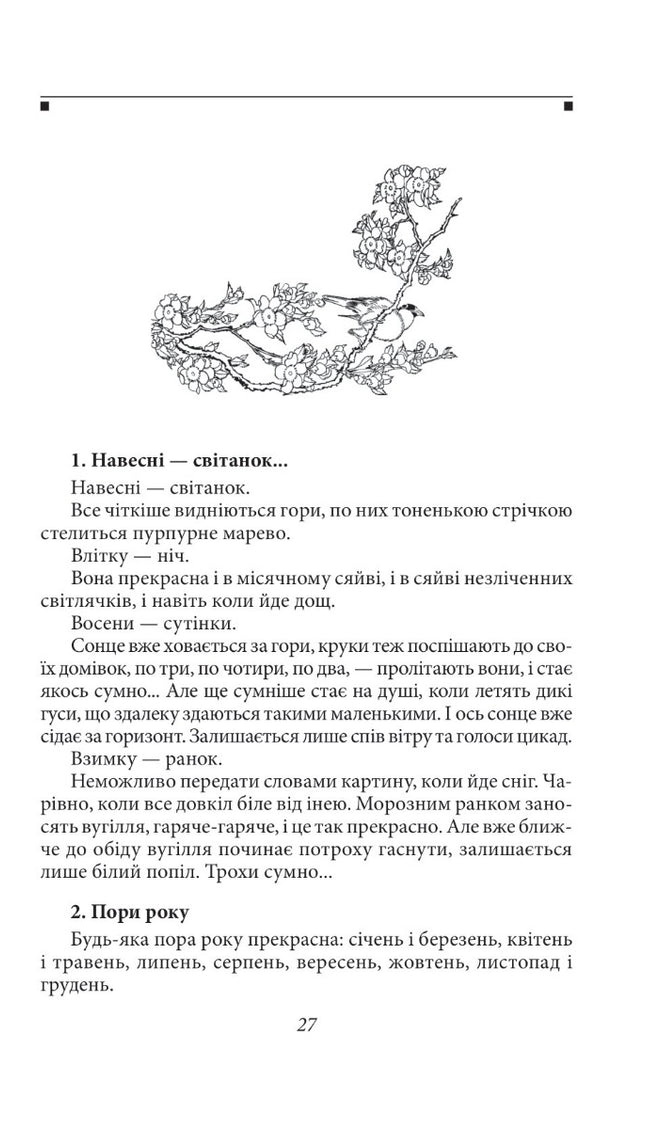 Записки в узголів’ї