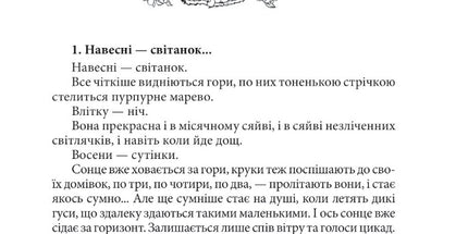 Записки в узголів’ї