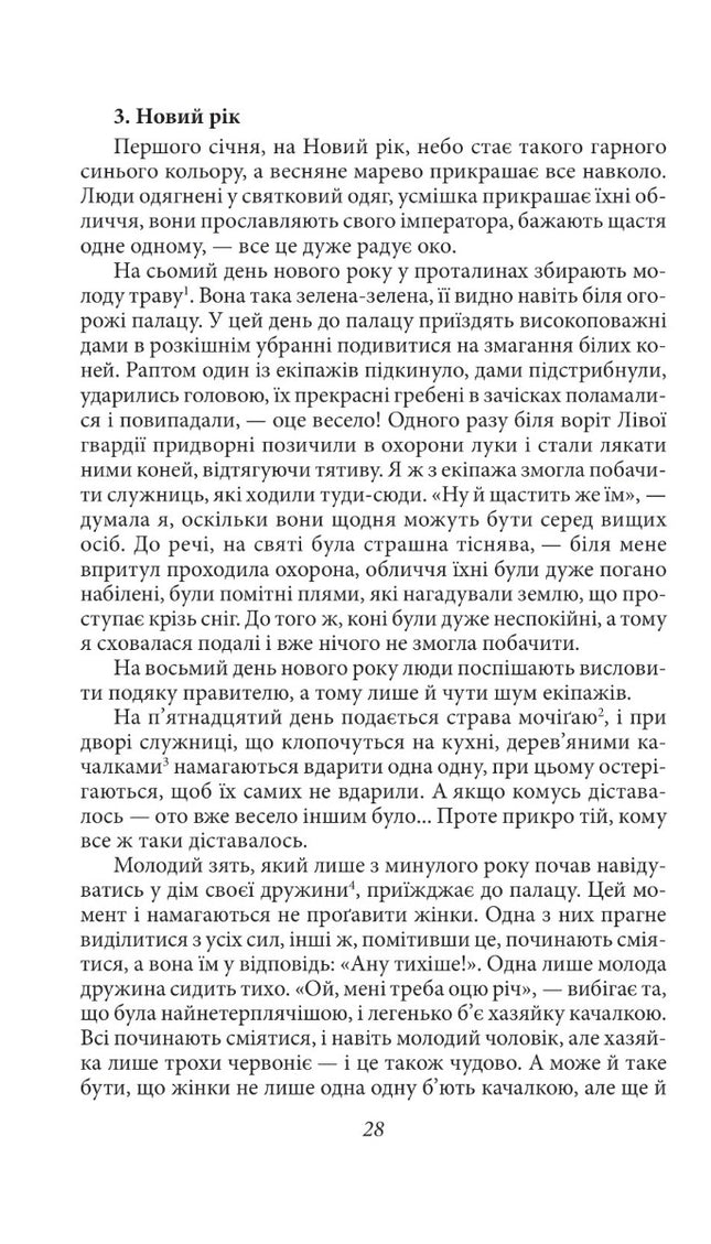 Записки в узголів’ї