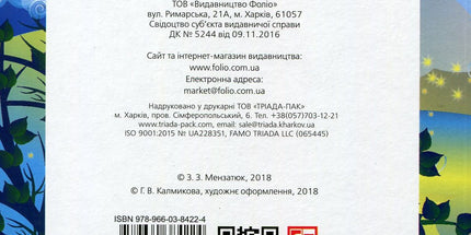 Сім зірок